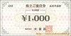 木曽路　株主優待券（1000円）1枚　～27年1月
