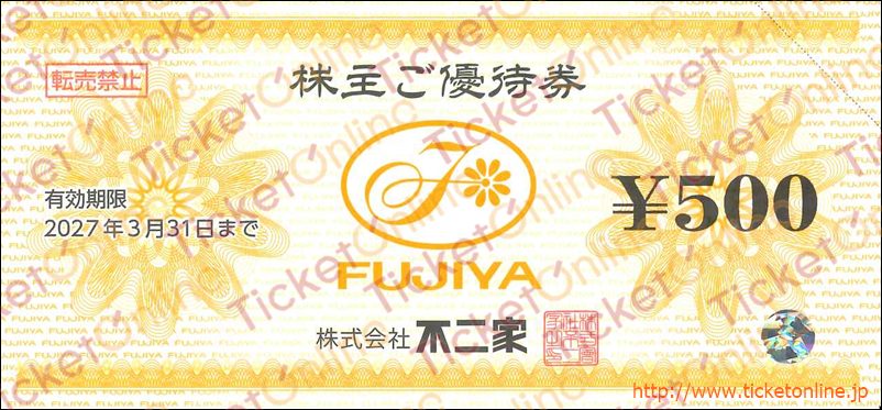 不二家　株主優待券（500円）1枚　～27年3月