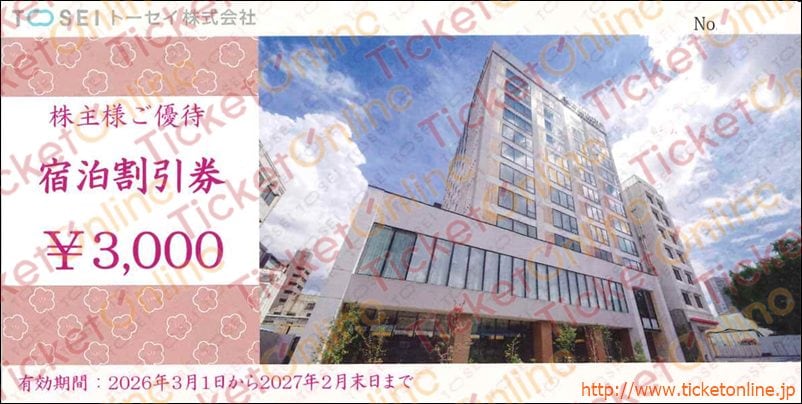 トーセイ株主優待宿泊割引券（3000円）　1枚　～27年2月