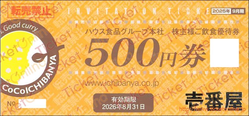 CoCo壱番屋株主優待券（500円）1枚　～26年8月
