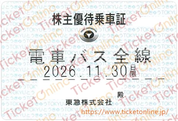 全ての商品 ｜株主優待券のお得な買取・販売ならチケットオンライン