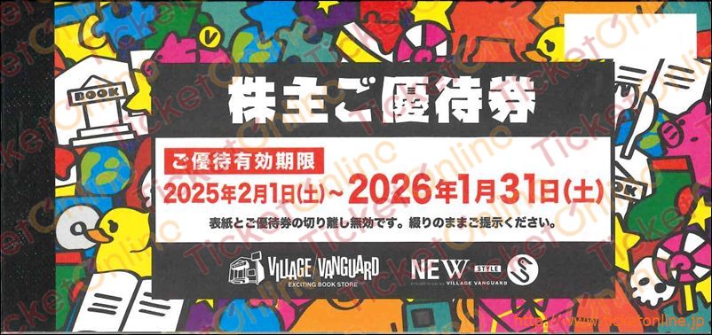 ヴィレッジヴァンガード株主優待券(1000円)1冊(10枚) ~26年1月