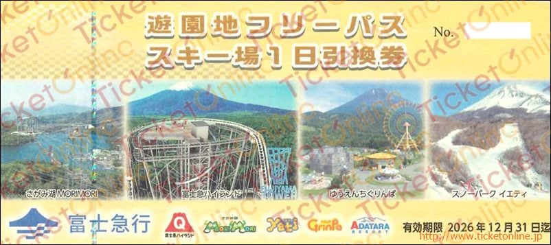 富士急行　株主優待　「遊園地フリーパス or スキー場1日引換券」 1枚　～26年12月