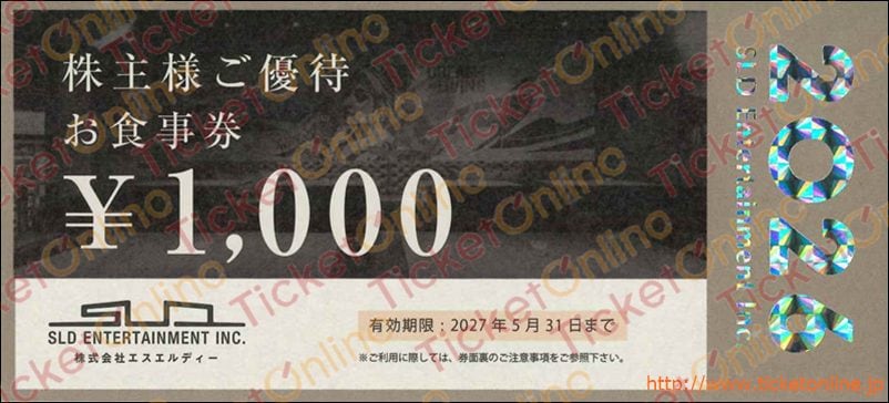 エスエルディー株主優待　食事券1000円券1枚　～27年5月　　　