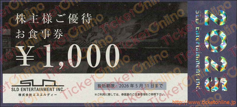 エスエルディー株主優待　食事券1000円券1枚　～26年5月　　　