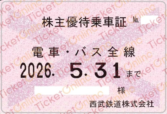 西武電鉄】株主優待乗車証（定期）電車バス 1枚 ～26年5月の購入は