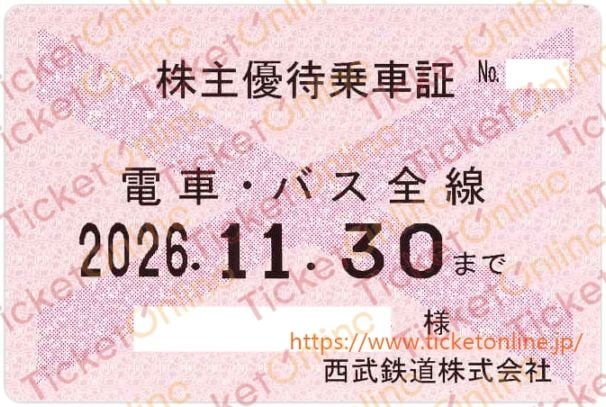 全ての商品 ｜株主優待券のお得な買取・販売ならチケットオンライン