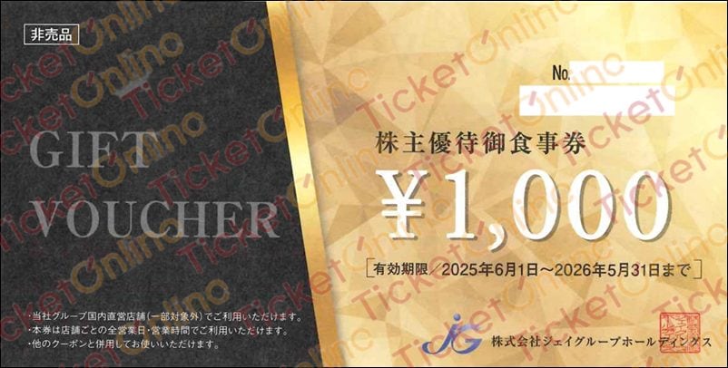 ジェイグループ　株主優待食事券 ジェイグループホールディングス株主優待お食事券（1000円）1枚～26年5