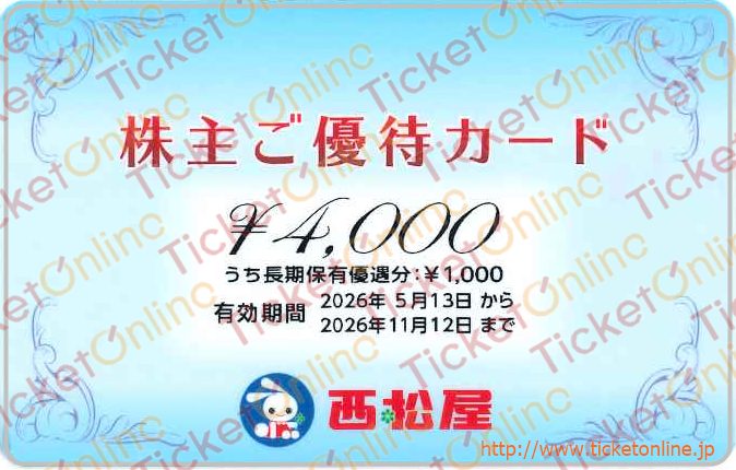 西松屋株主優待カード（4000円）1枚　～26年11月12日