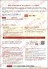 タビオ株主優待カード（8000pt）1枚　　～27年5月※2026年8月31日までのポイント登録が必要※