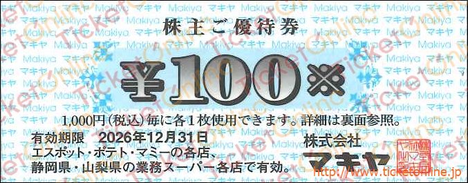 マキヤ株主優待券(100円)1枚 ~26年12月