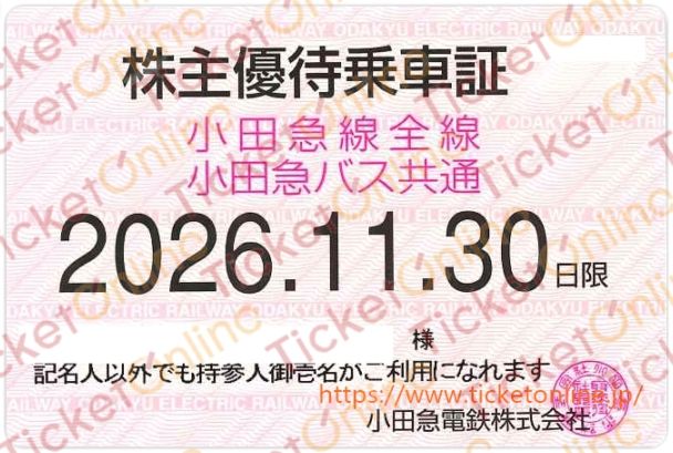 【小田急電鉄】株主優待乗車証（定期）電車バス　1枚　～26年11月