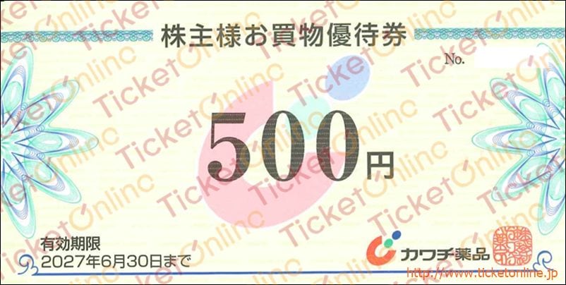 カワチ薬品株主優待券(500円)1枚 ~27年6月