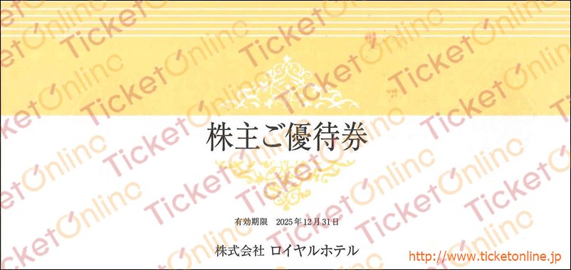リーガロイヤルホテル　株主ご宿泊優待券（15％OFFなど）　1冊　～25年12月31日　