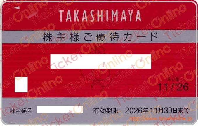 高島屋10%割引カード(10％　限度額30万)　～26年11月