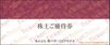 神戸ポートピアホテル割引冊子　～26年7月