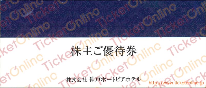 神戸ポートピアホテル割引冊子　～27年6月