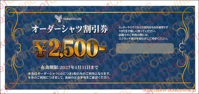 山喜株主優待オーダーシャツ割引券(2500円)1枚 ~27年1月