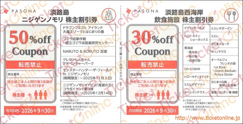 広島県海田町道祖園　 優待券 50枚 道祖園ゴルフセンター | 広島県安芸郡海田町のゴルフ練習場