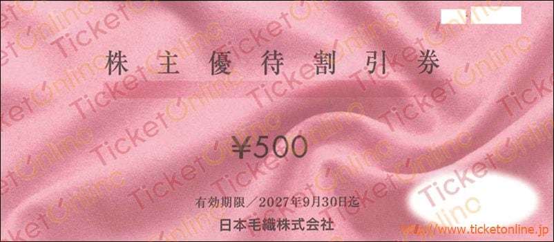 日本毛織株主優待割引券（500円）1枚～27年9月