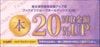 ブックオフ株主優待買取金額券（20％）1枚　～27年8月