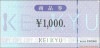 京急百貨店株主優待　商品券（1000円）1枚
