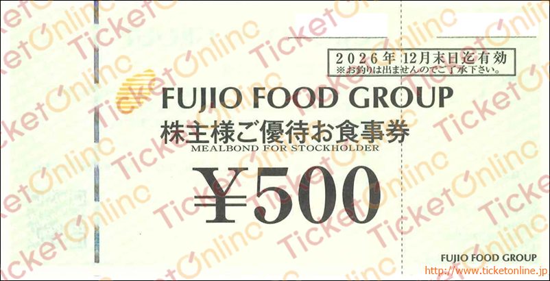 フジオフードシステム株主優待お食事券（500円）1枚　～26年12月