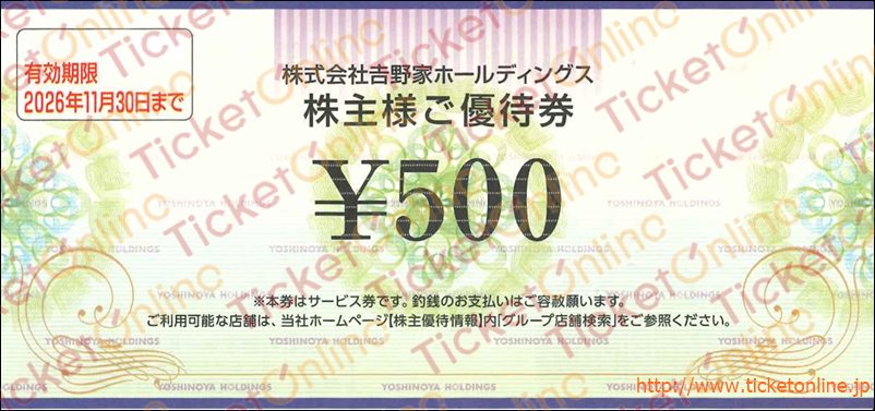 吉野家株主優待券（500円）1枚　～26年11月
