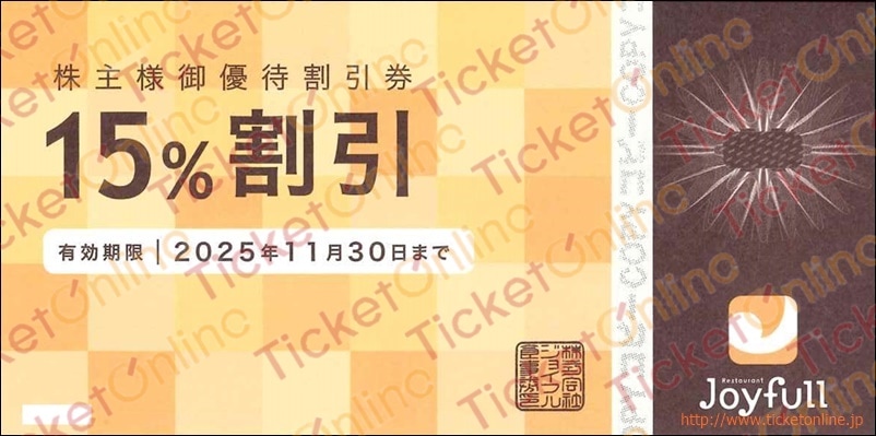 ジョイフル株主優待割引券（15%OFF）1枚　～25年11月　