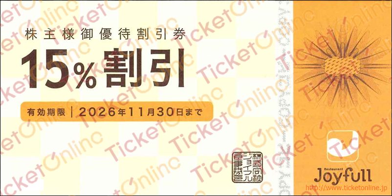 ジョイフル株主優待割引券(15%OFF)1枚 ~26年11月