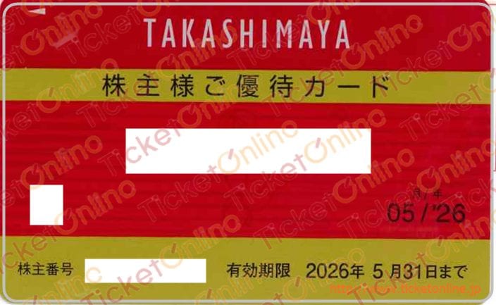 高島屋10%割引カード(10％　限度額30万)　～26年5月