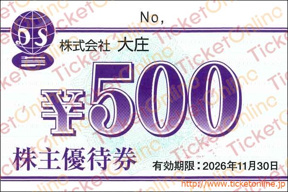 大庄株主優待ご飲食券(500円)1枚 ~26年11月
