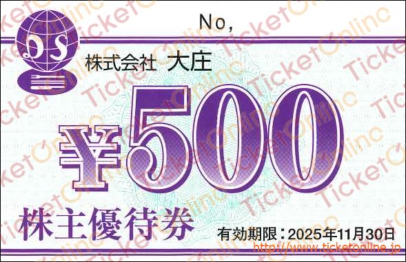 大庄株主優待ご飲食券（500円）1枚　～25年11月