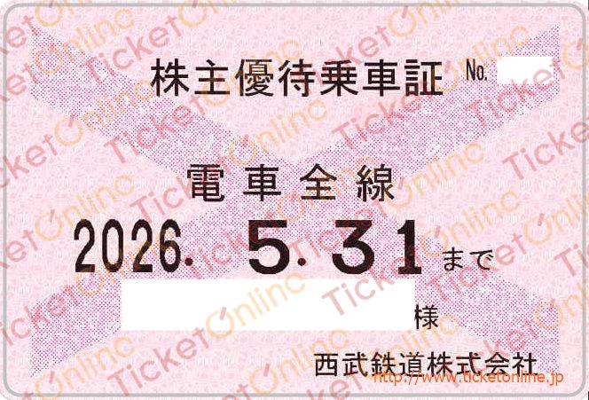 西武電鉄】株主優待乗車証（定期）電車全線 1枚 ～26年5月の購入は