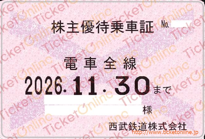 【西武電鉄】株主優待乗車証（定期）電車全線　1枚　～26年11月