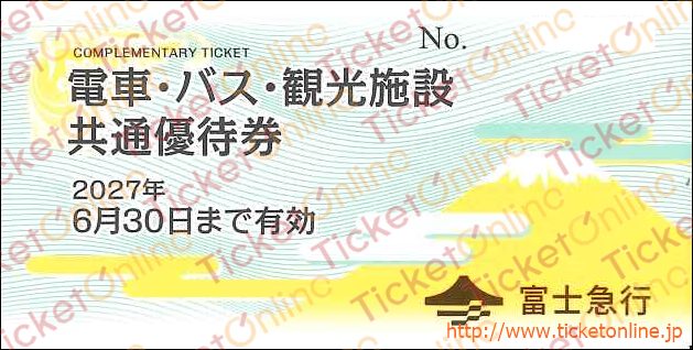 富士急行 株主優待 電車・バス・観光共通優待券1片 ~27年6月の購入は 富士急行 株主優待 電車・バス・観光共通優待券1片 ~27年6月の購入は