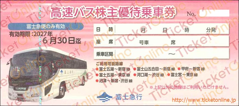 全ての商品 ｜株主優待券のお得な買取・販売ならチケットオンライン