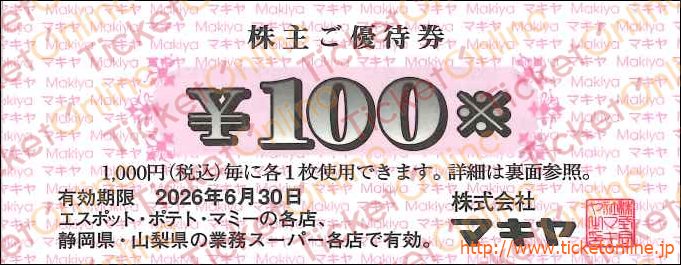 マキヤ株主優待券（100円）1枚　～26年6月