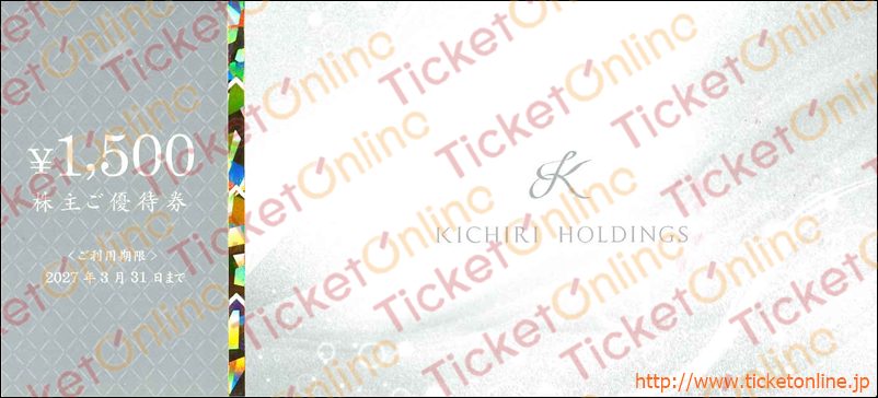 きちり株主優待券（1500円）1枚　～27年3月