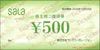 サーラコーポレーション株主優待券（500円）1枚　～26年12月26日