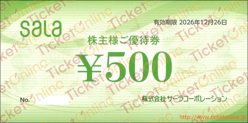 サーラコーポレーション株主優待券（500円）1枚　～26年12月26日