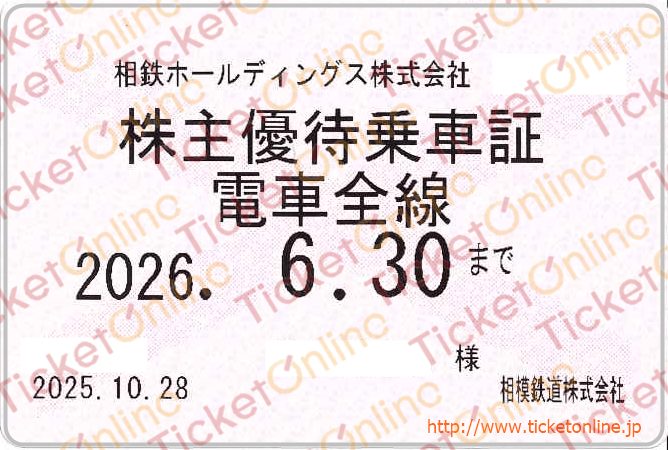 相模鉄道【相鉄】株主ご優待乗車証（定期）電車全線　1枚　～26年6月