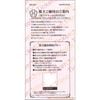 串カツ田中QRコード株主優待券（4000円）1枚　～27年2月