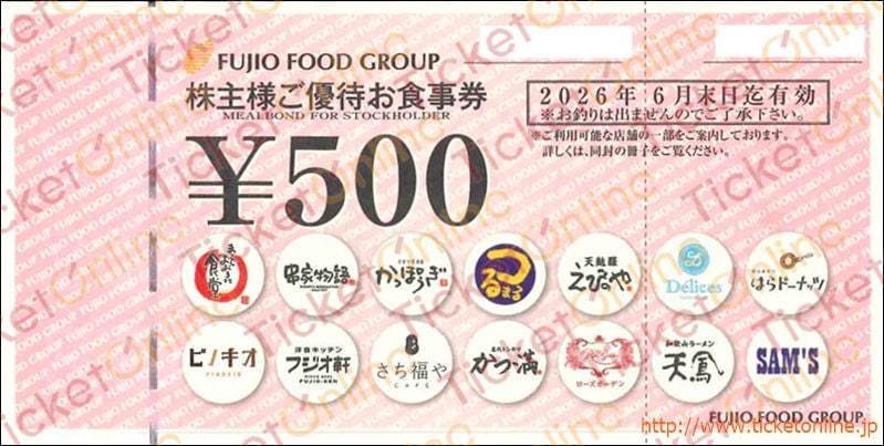 フジオフードシステム株主優待お食事券（500円）1枚　～26年6月