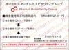 エターナルホスピタリティグループ　鳥貴族株主優待QRコードお食事券（1000円分×5）1枚　～26年10月　