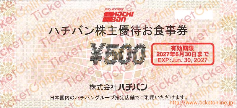 ハチバン「8番らーめん」株主優待食事券（500円）1枚～27年6月の購入は