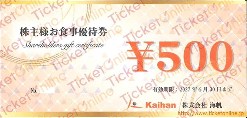 海帆株主優待券（500円）1枚　～27年6月