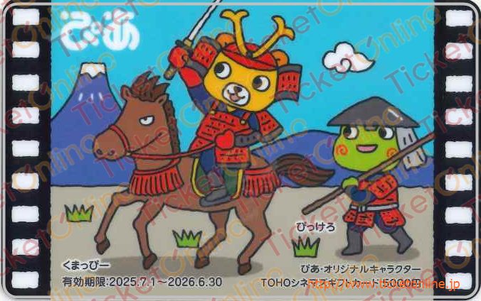 TOHOシネマズ ギフトカード(5000円)1枚 ~26年6月