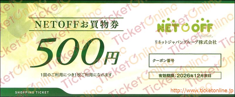 リネットジャパン株主優待券（500円お買物券）1枚　～26年12月