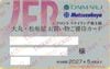 ※注意事項あり※Jフロントリテイリング　大丸松坂屋株主優待カード（50万円）【個人名義】1枚　～27年5月